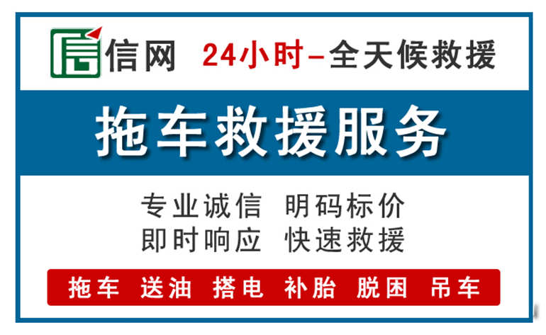 泸州附近拖车救援电话