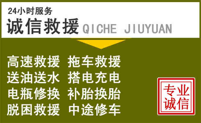 泸州24小时汽车搭电电话